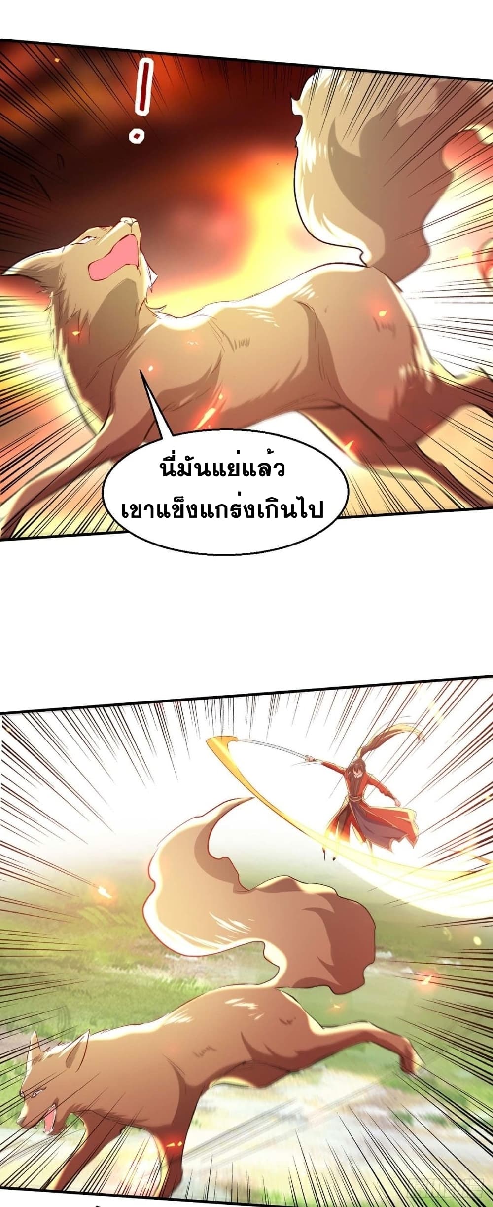 Return of Divine Emperor 226 (20)